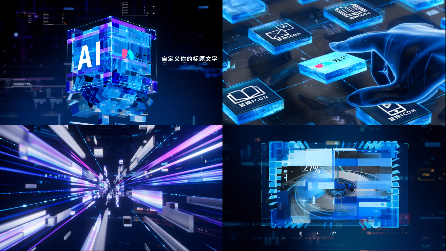 C4D-高科技立方体分裂矩阵数据科技开场
