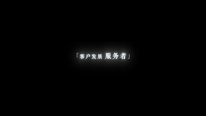 字幕条人名条