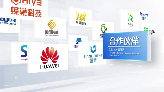 （无插件）简洁科技企业logo墙展示