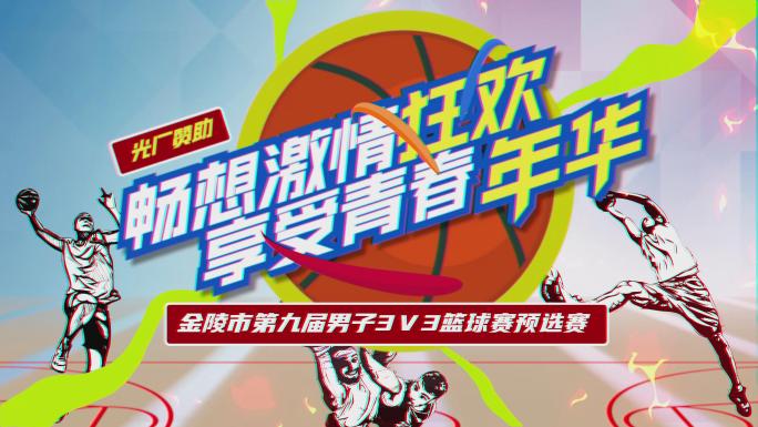 （无插件）篮球比赛片头AE模板