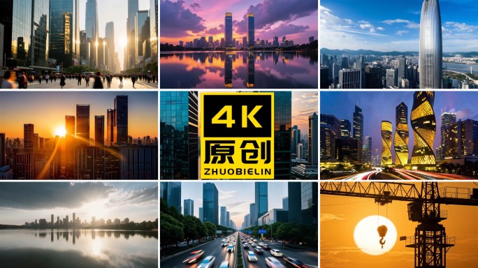 城市航拍发展延时