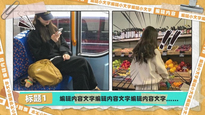 漫画感综艺边框动画 花字人物图片展示-3