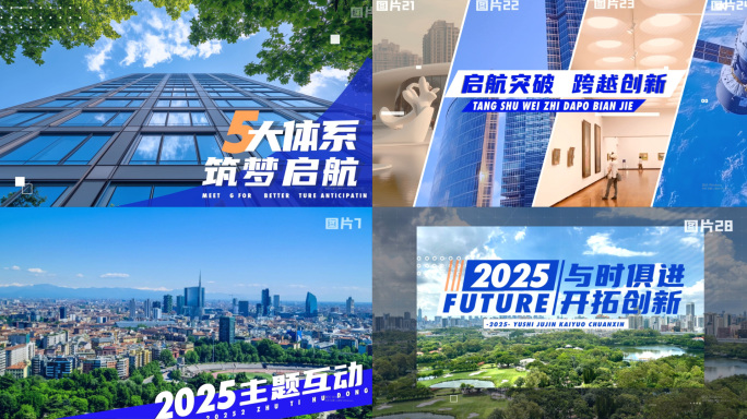 创意企业快闪分屏图文快闪活动快闪