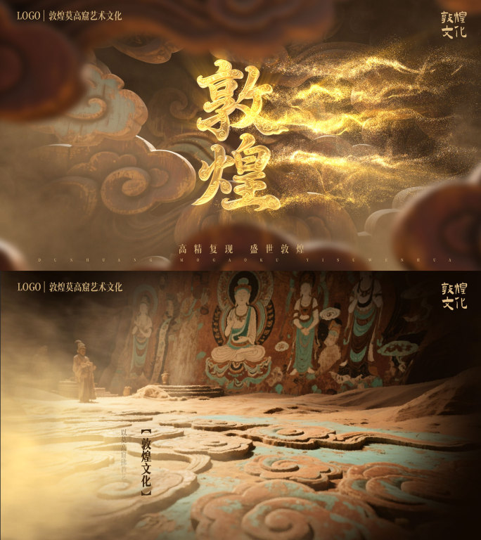 敦煌风化背景粒子飘散片头