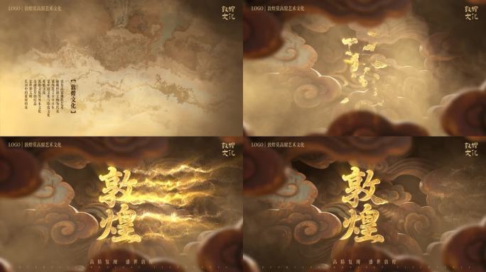 敦煌风化背景粒子飘散片头