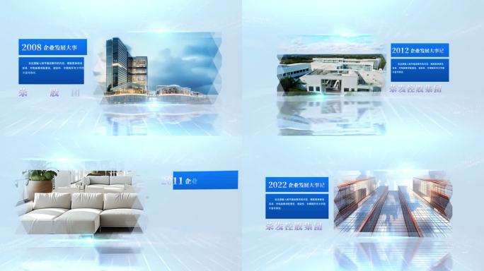 企业发展大事记图文介绍  企业历程回顾