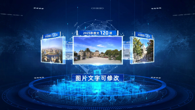 蓝色科技图片旋转轮播展示图片包装AE模板