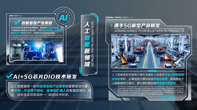 简洁科技感文字字幕框特效