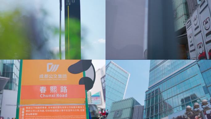 IFS 春熙路 太古里 成都地标 IFS