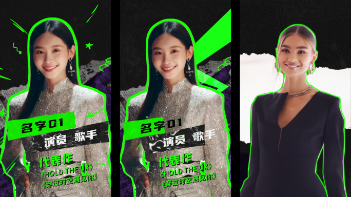 竖版撕纸酷炫人物介绍赛博朋克ae模版竖屏