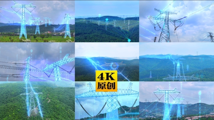智能电网科技电网合集