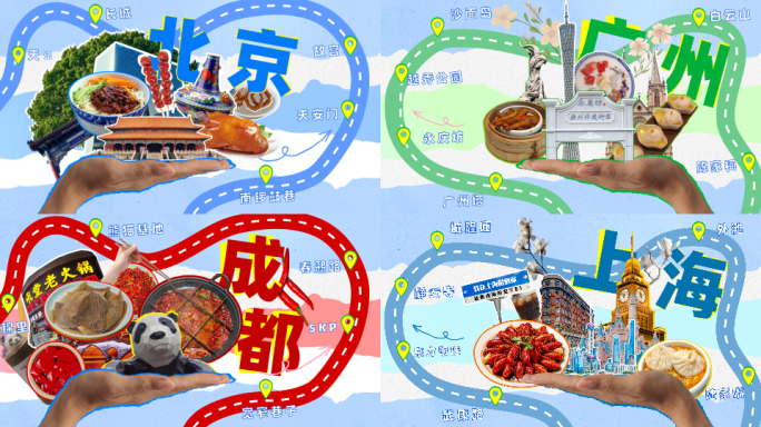 70彩色创意拼贴旅游撕纸动画片头