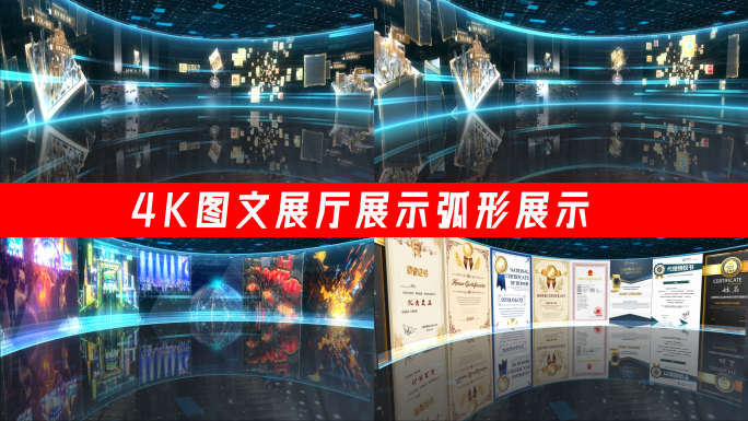 颁奖典礼荣誉墙科技背景
