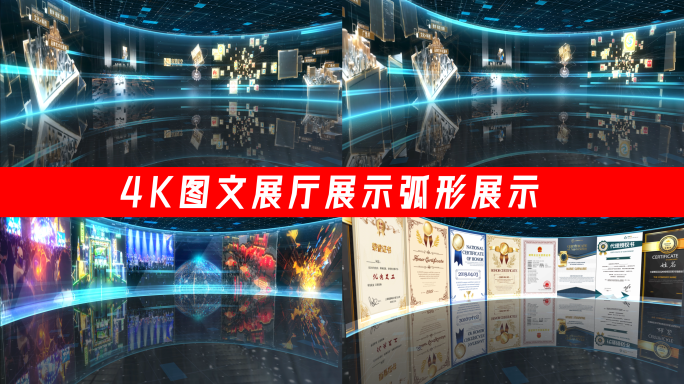 颁奖典礼荣誉墙科技背景