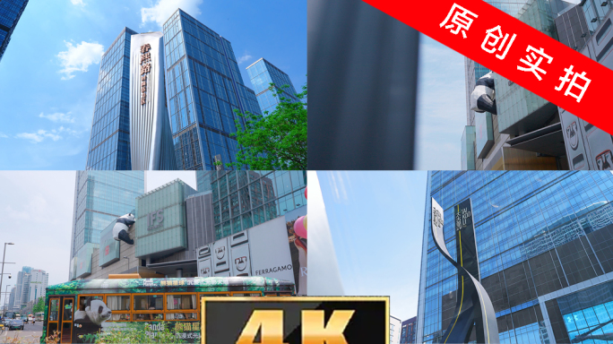 春熙路 太古里 IFS 成都地标成都打卡
