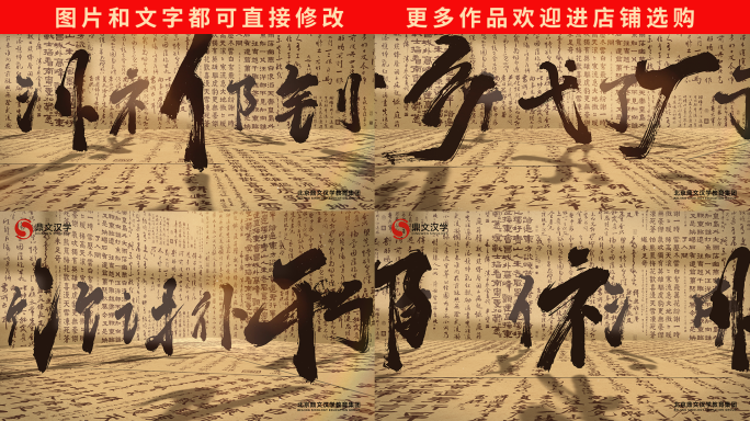 书法笔画汉字文字片头