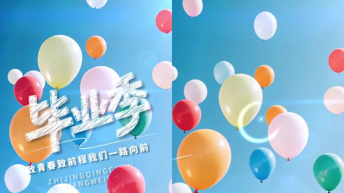 竖屏毕业季片头AE模板
