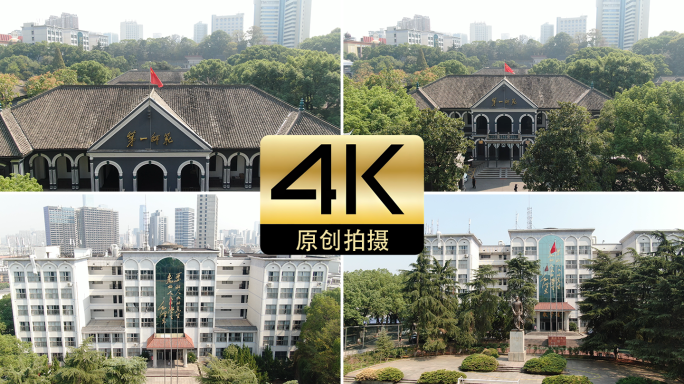 湖南省第一师范航拍老校区