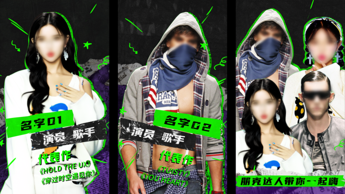 竖版撕纸酷炫人物介绍赛博朋克ae模版竖屏