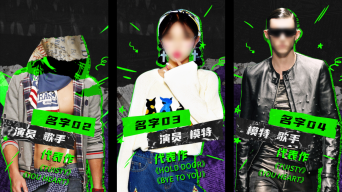 竖版撕纸酷炫人物介绍赛博朋克ae模版竖屏