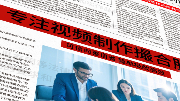 超宽屏新闻报道报纸展示网页新闻AE模板