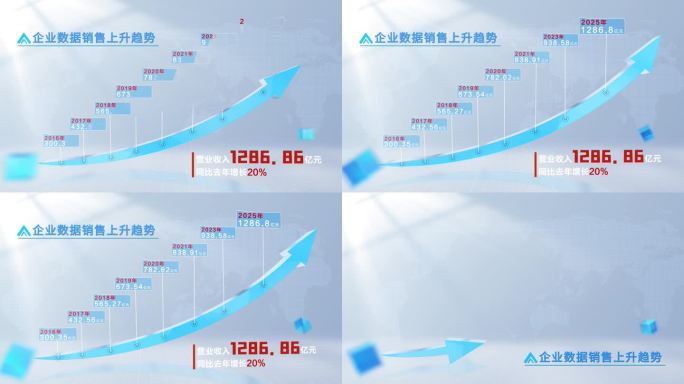 【无插件】蓝色箭头上升增长数据