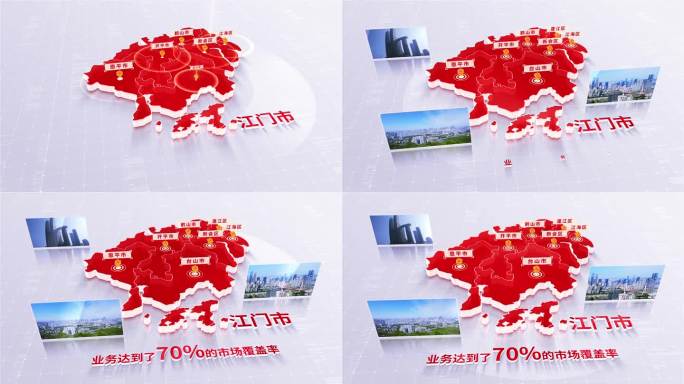 1738红色简洁江门市地图区位