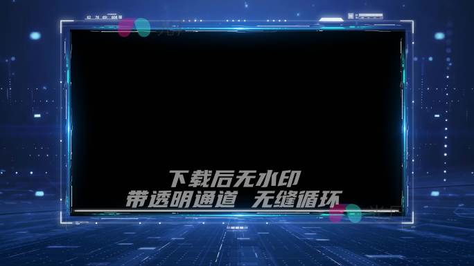 科技感数据边框 信息框