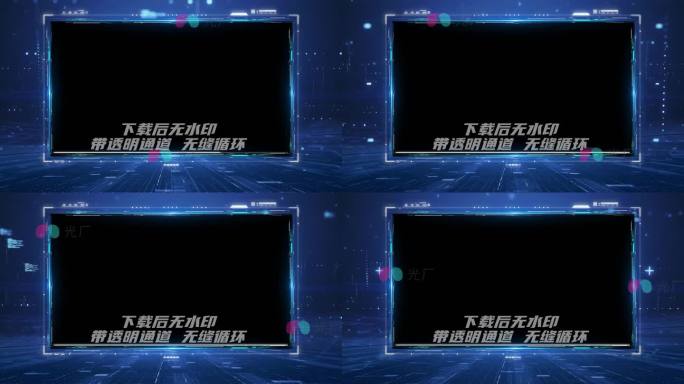 科技感数据边框 信息框