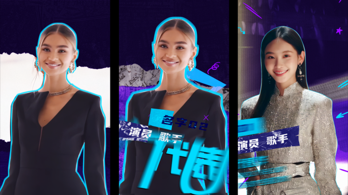 竖版撕纸酷炫人物介绍赛博朋克ae模版竖屏