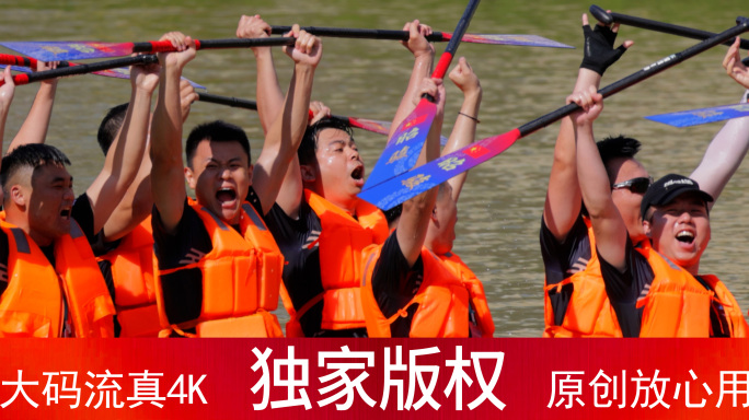 龙舟赛 拼搏 奋进 胜利 欢呼