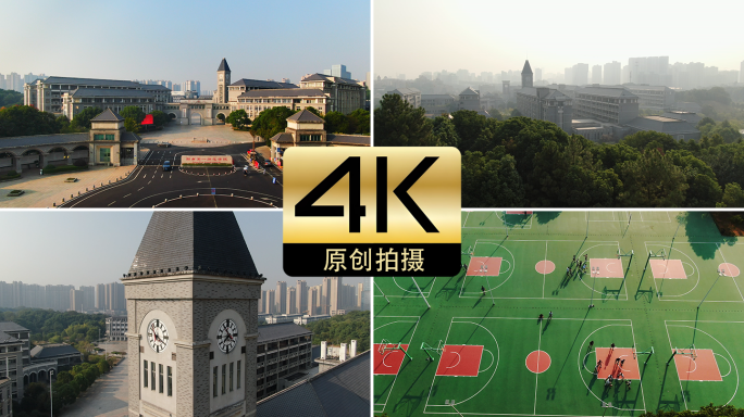 湖南省第一师范大学校园航拍
