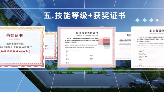 招生广告数字媒体学校宣传快闪