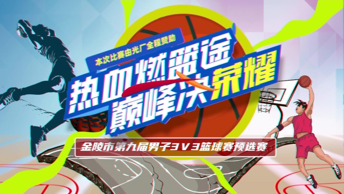 （无插件）篮球比赛片头AE模板