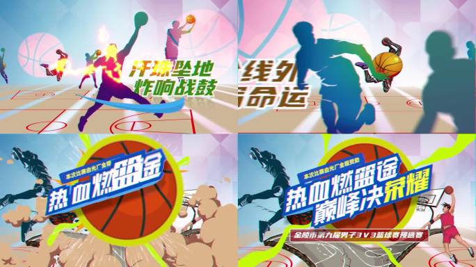 （无插件）篮球比赛片头AE模板