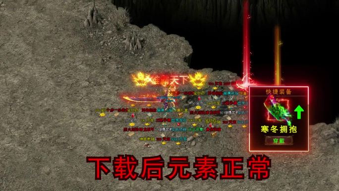 传奇买量 序列帧模板 传奇广告 117