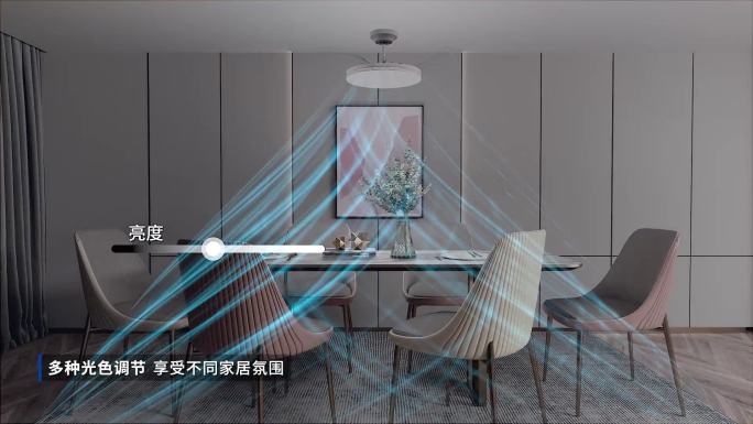智能家居风扇