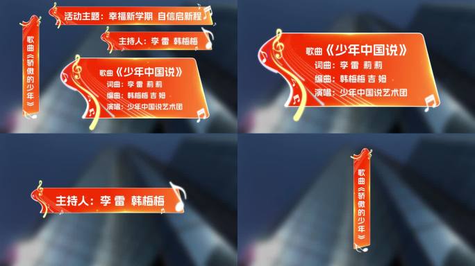 晚会卡通字幕条AE模板