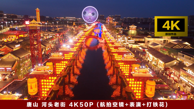 河头老街4k50p素材-节目表演