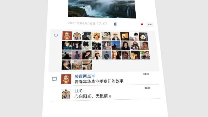微信朋友圈点赞评论转场