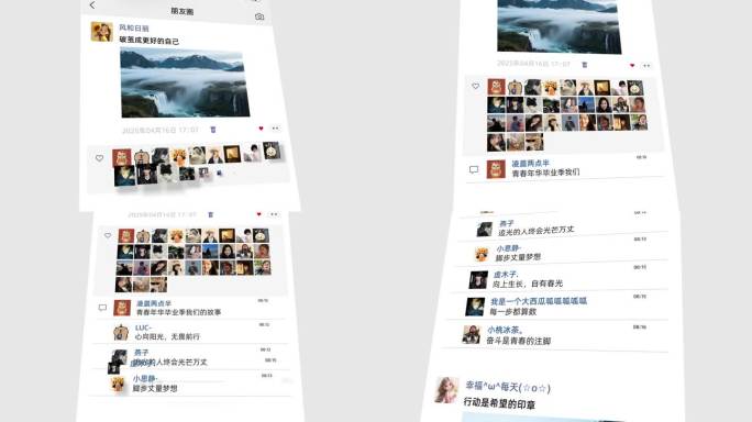 微信朋友圈点赞评论转场