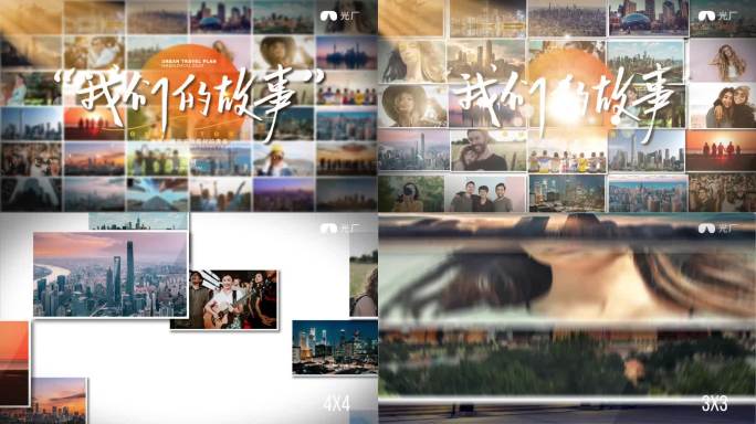 照片翻页照片汇聚拼图片头