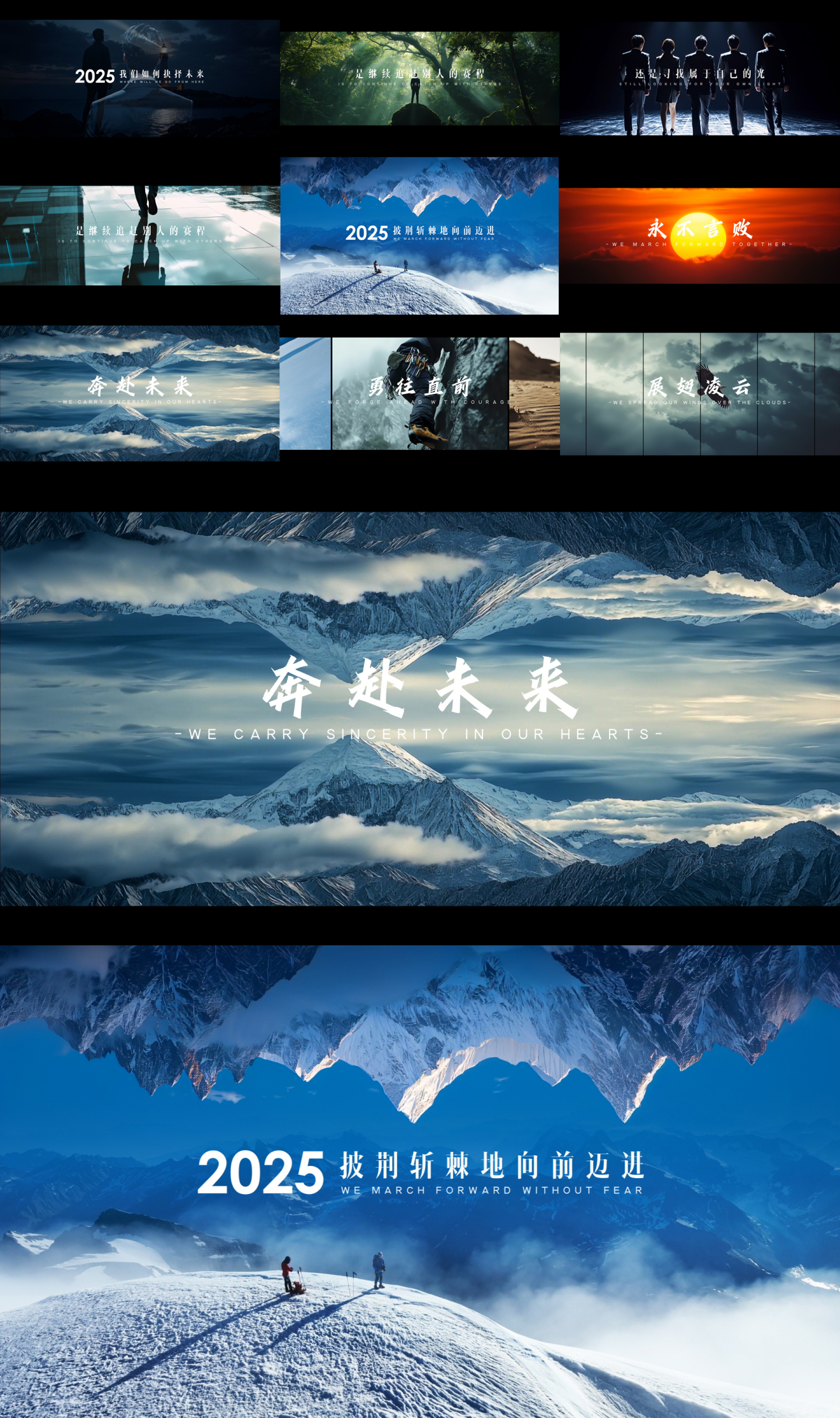 创意励志混剪宣传快闪开场片头