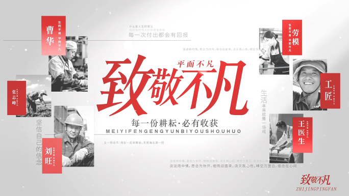 人物访谈纪实照片汇聚片头