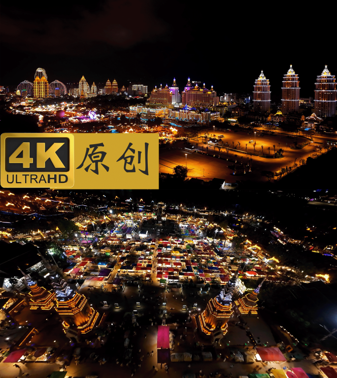 西双版纳星光夜市