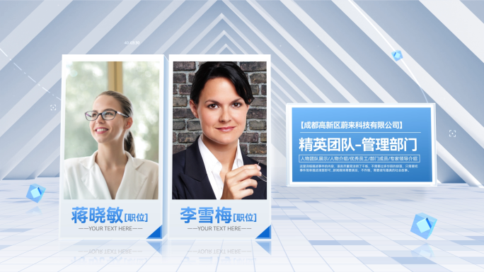 简洁企业人物介绍展示ae模板