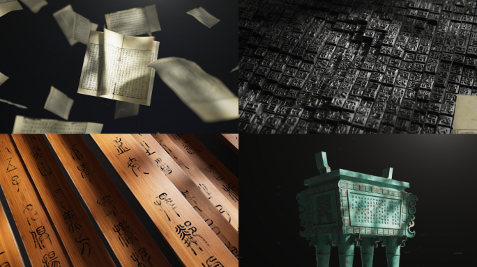 中华汉字演化短片C4D动画