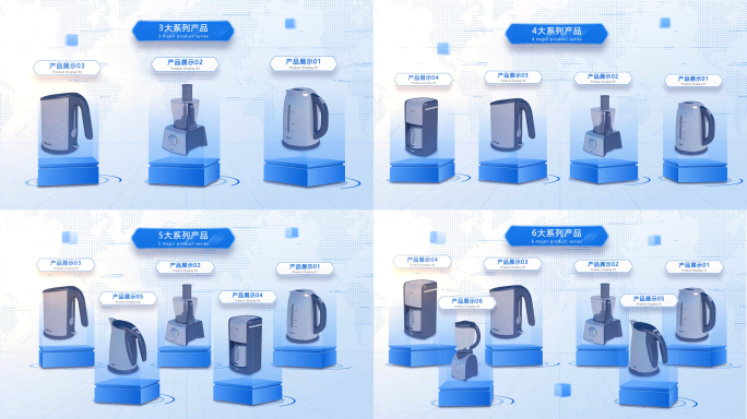 多组蓝色简介产品展示设备展示