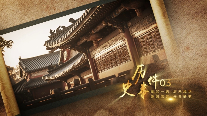 4K中国风水墨卷轴历史片头AE+三维工程