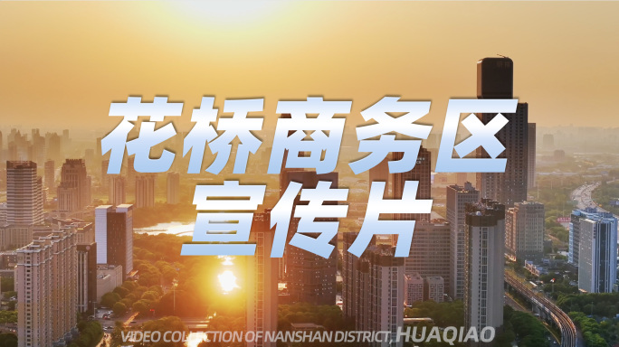 花桥商务区合集2025